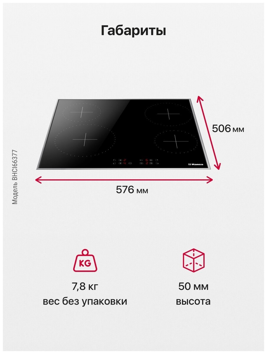 Ханса газовая варочная панель 620531 светлая
