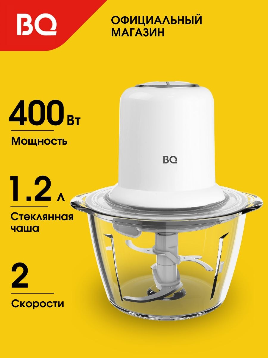 Измельчитель BQ ch1741