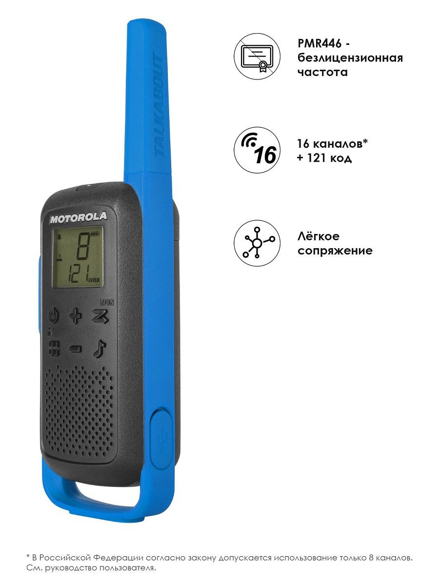 Motorola Talkabout t62