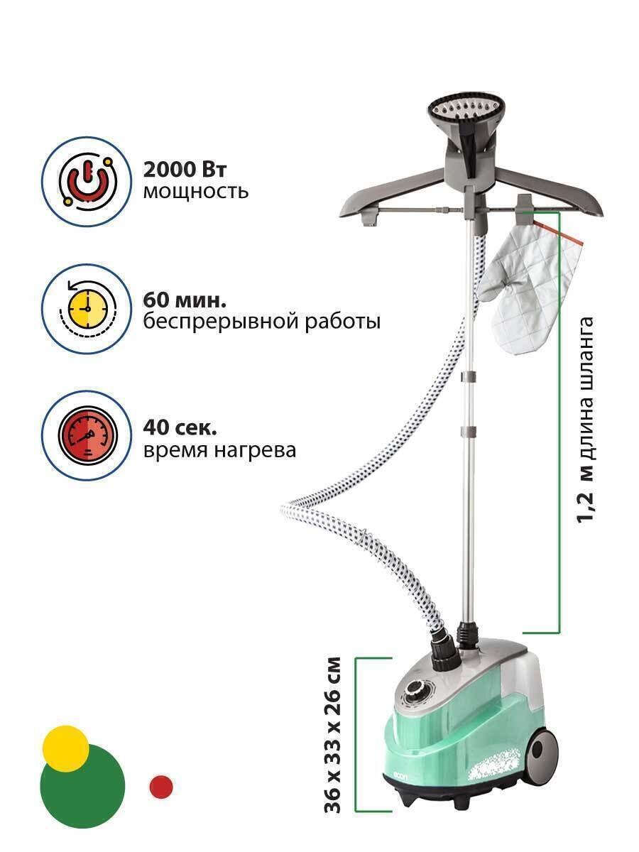 Отпариватель для одежды ECON Eco-bi2003s