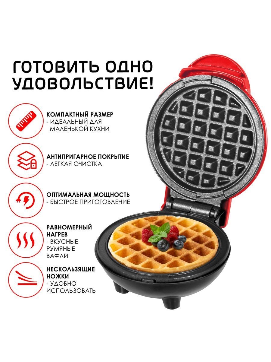Вафельница красная (57 фото)