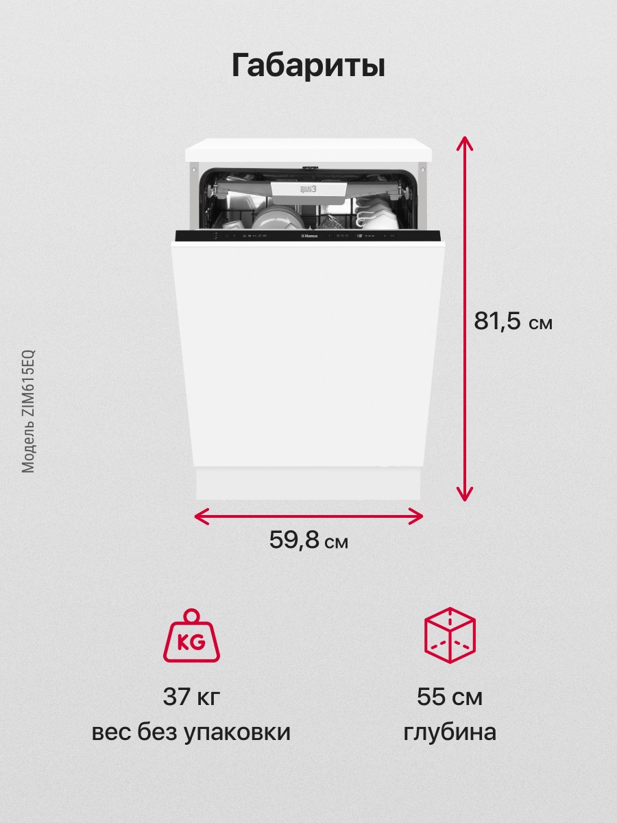 Hansa zim615eq