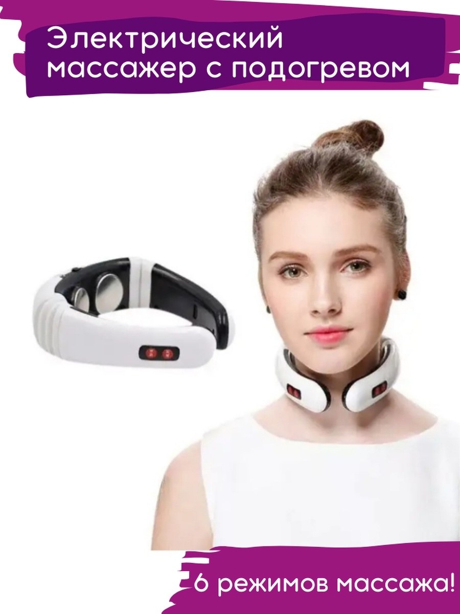 Массажер для шеи Neck Massager KL-5830