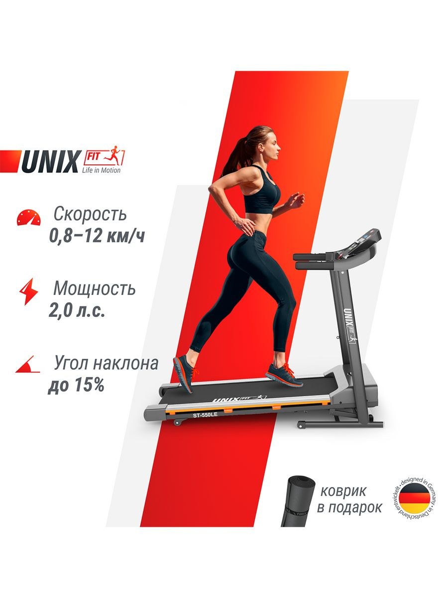 Беговая дорожка unixfit st 550l (58 фото)
