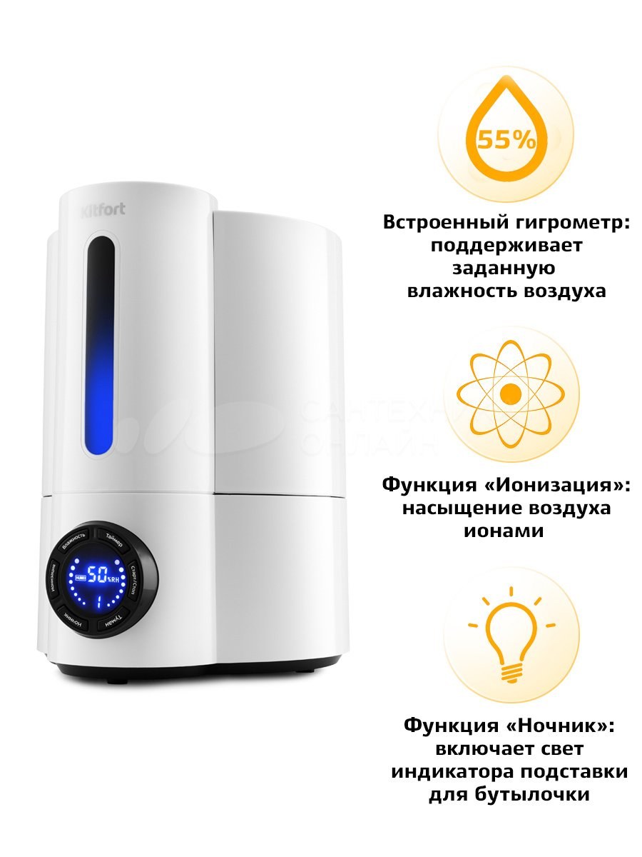 Увлажнитель воздуха KT-2801 KT