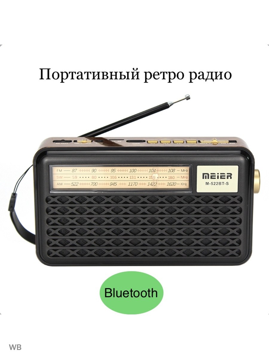 Радиоприемник купить в Красноярске