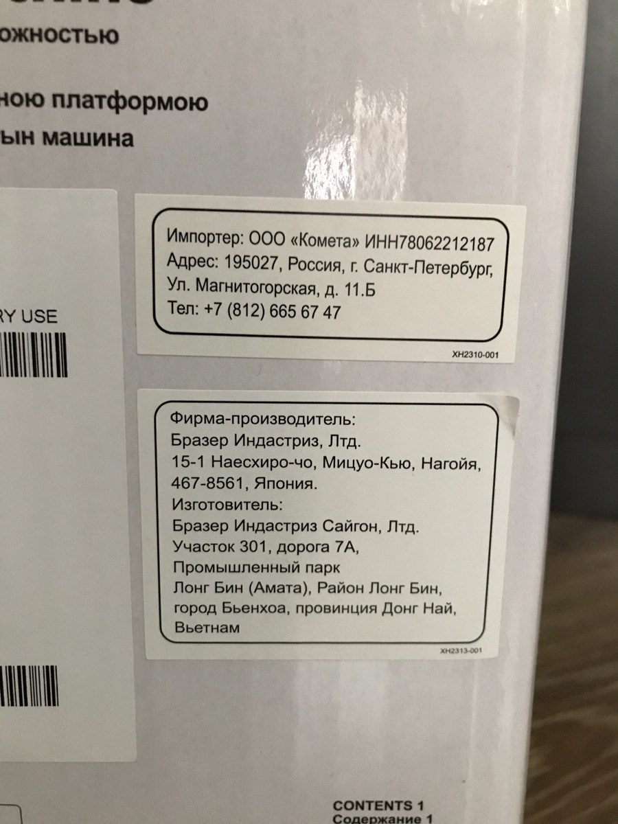 Швейная машина brother cx5 (60 фото)