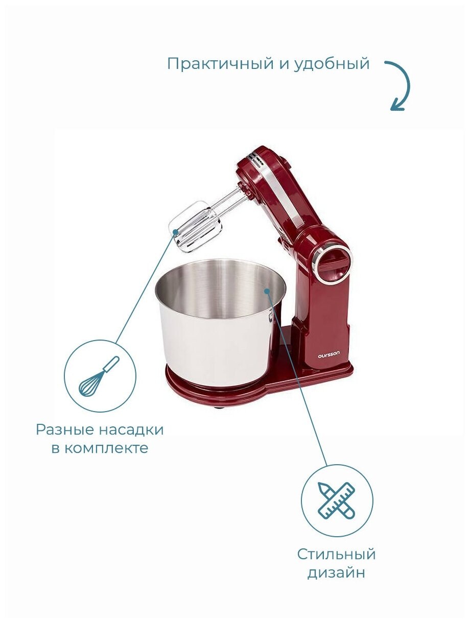 Миксер Oursson sm3302/DC