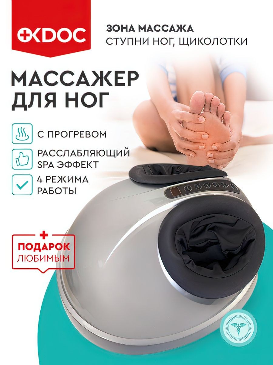 Bosch массажер для ног (53 фото)