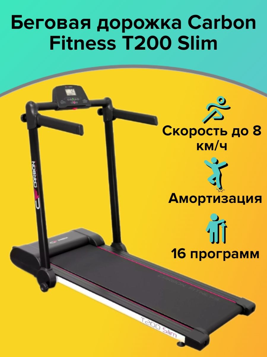 Carbon Fitness t200 Slim