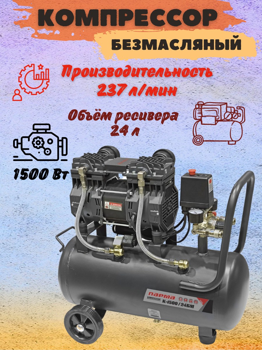 Компрессор Ставр КМК-50/1500