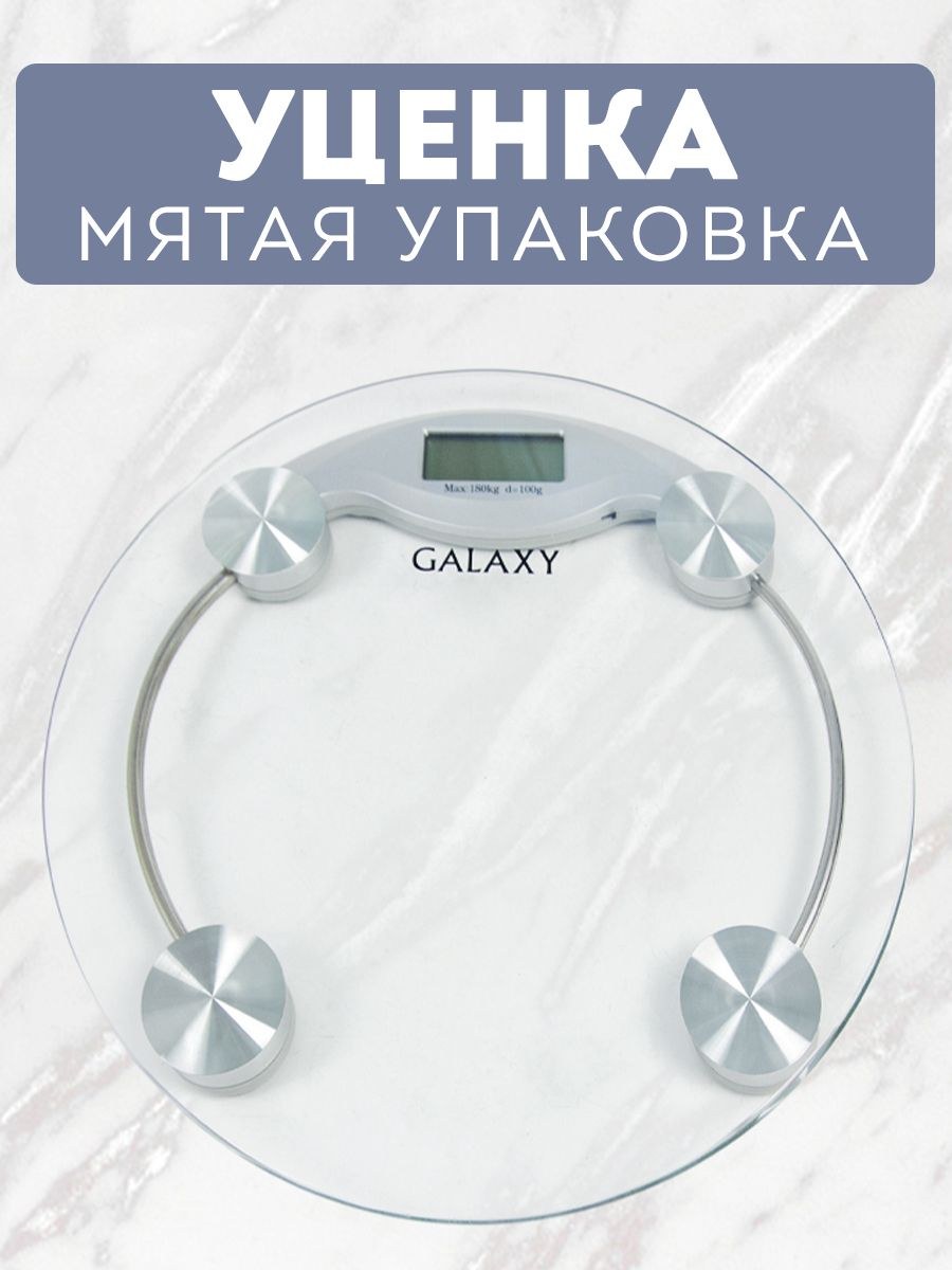 Весы напольные Galaxy gl4804