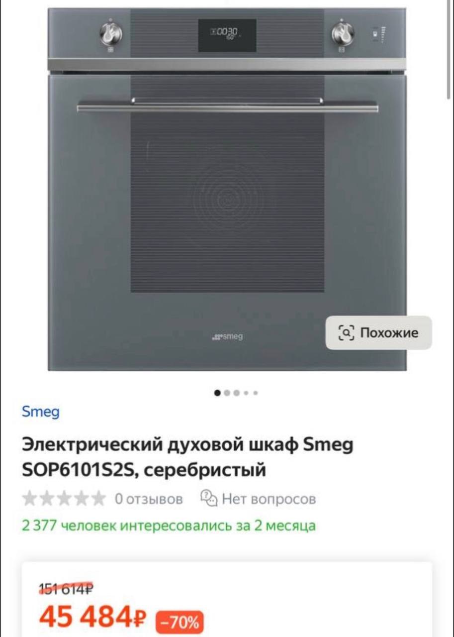 Электрический духовой шкаф smeg sfp6925bpze (59 фото)