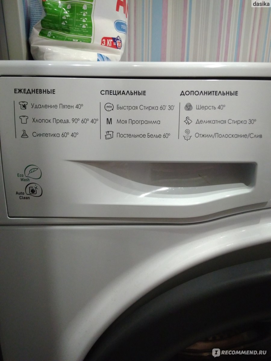 Hotpoint Ariston стиральная машина 6 кг программы стирки