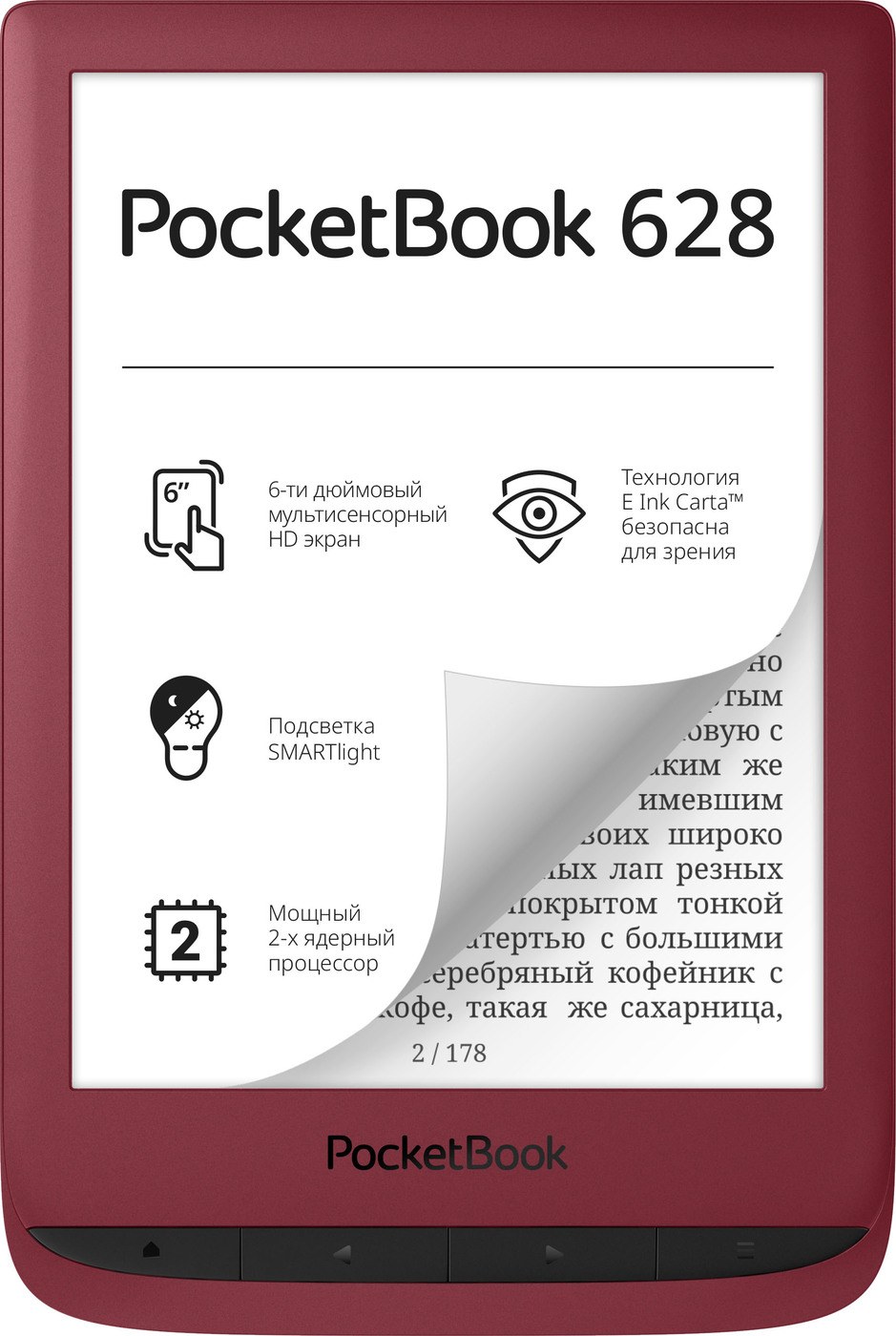 POCKETBOOK pb606