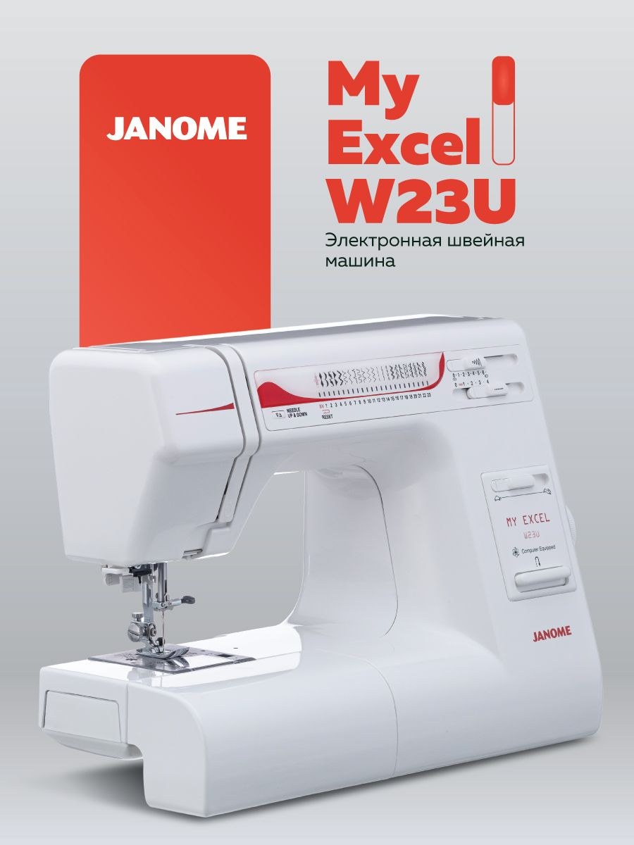Швейная машина janome w23u (60 фото)