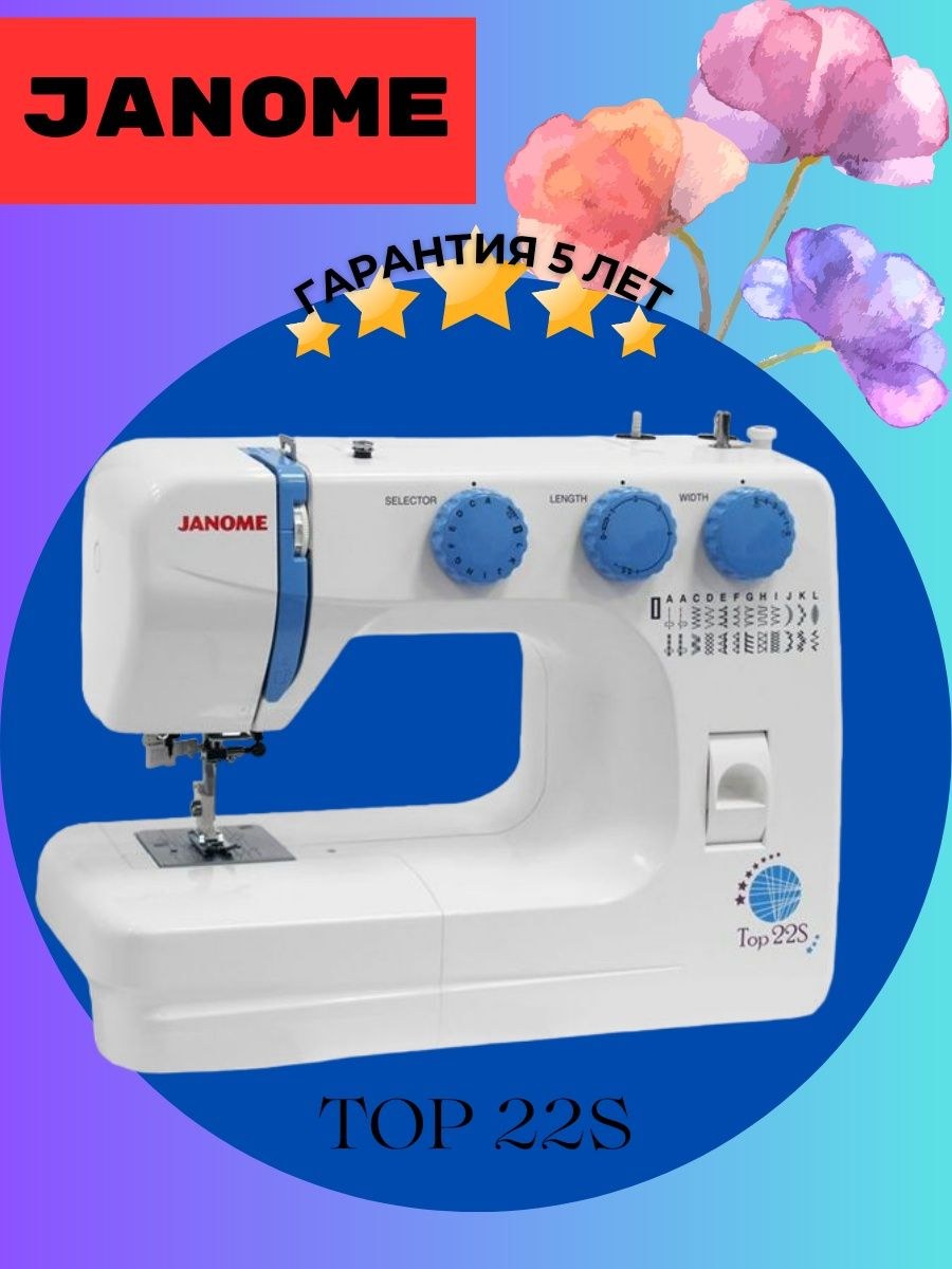 Швейная машина janome stitch 100 (53 фото)