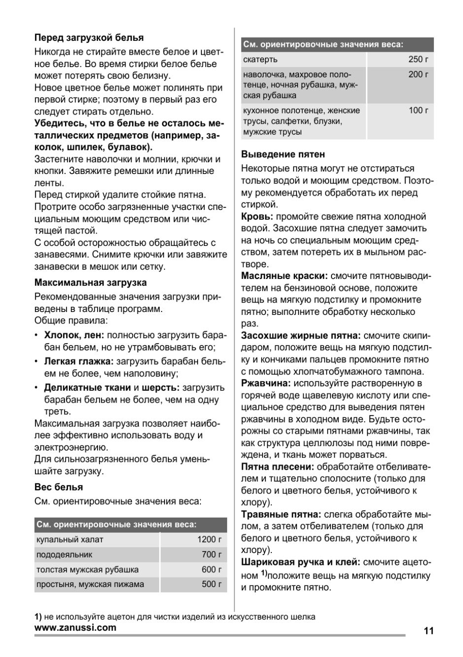 Занусси FCS 1020 C инструкция