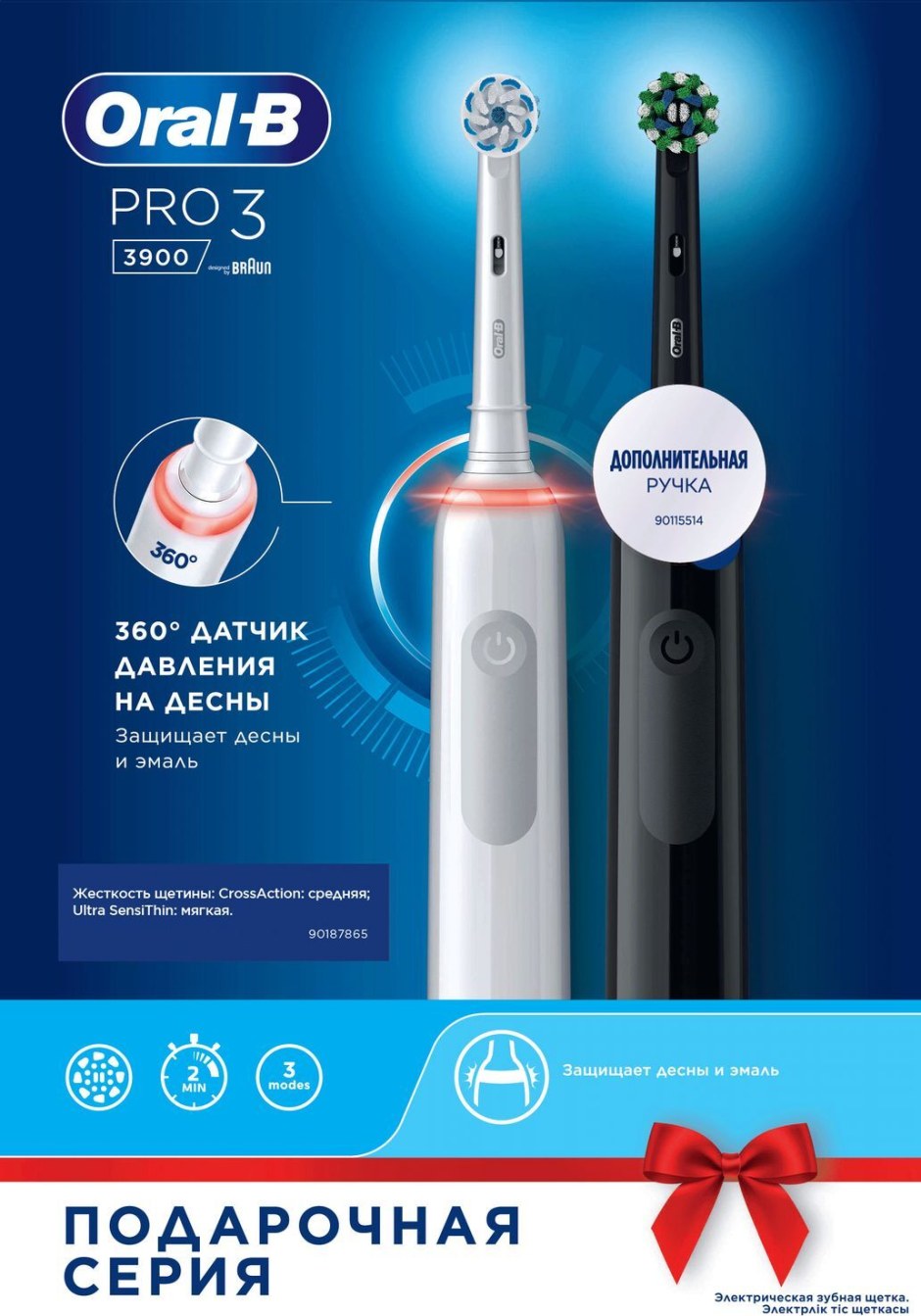 Oral-b Pro 3 3500