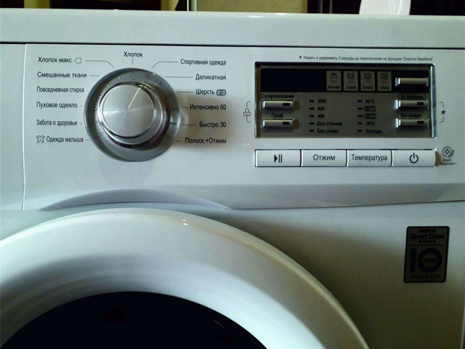 Стиральная машина LG f10b8md
