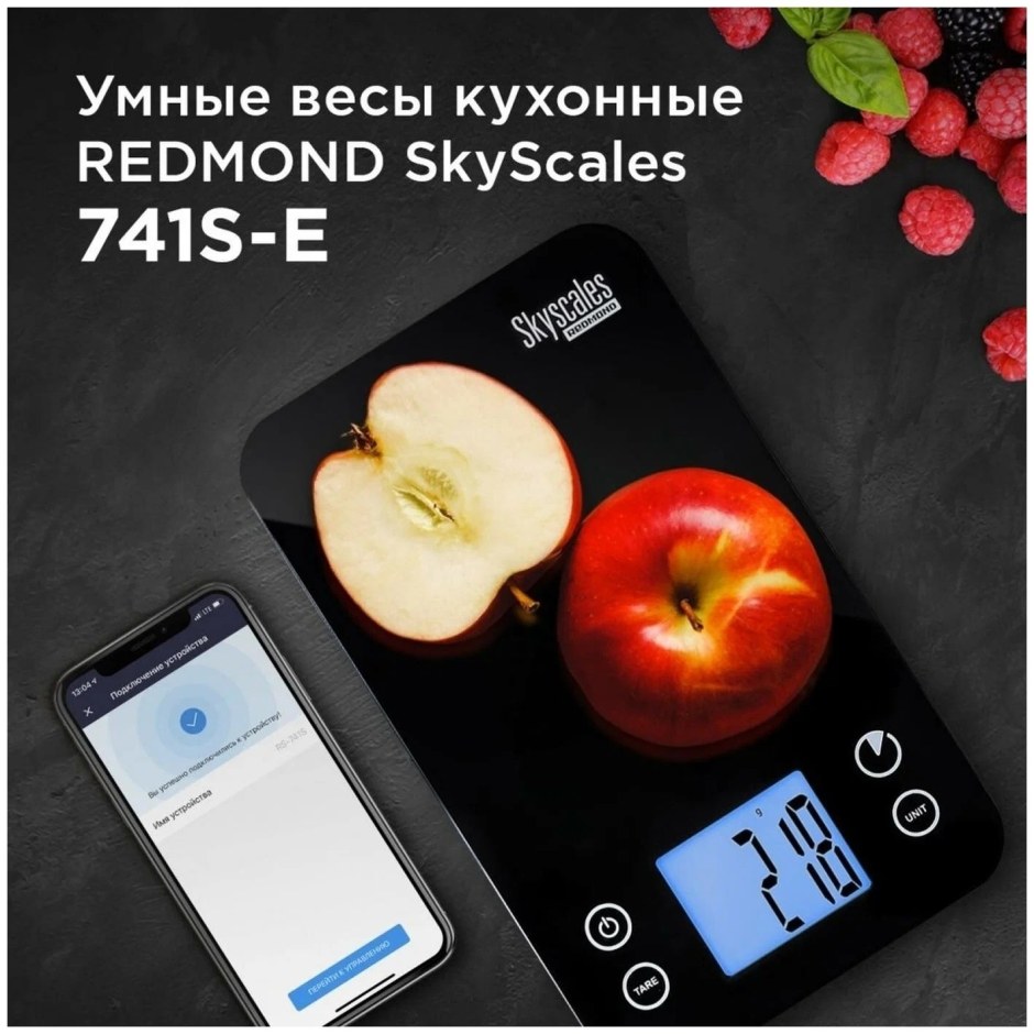 Кухонные весы Redmond SKYSCALE 741s