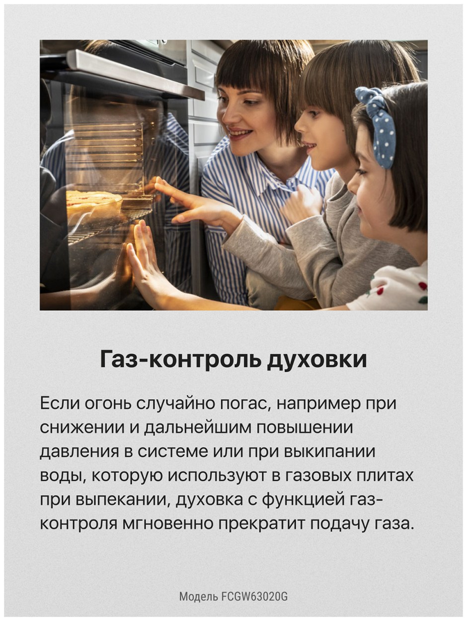 Газовая плита Hansa fcma68109 инструкция