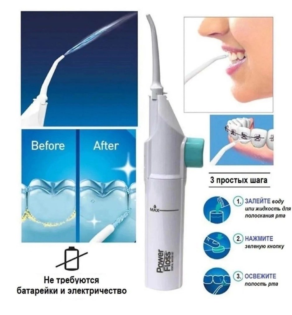 Персональный стоматологический ирригатор полости рта Power Floss