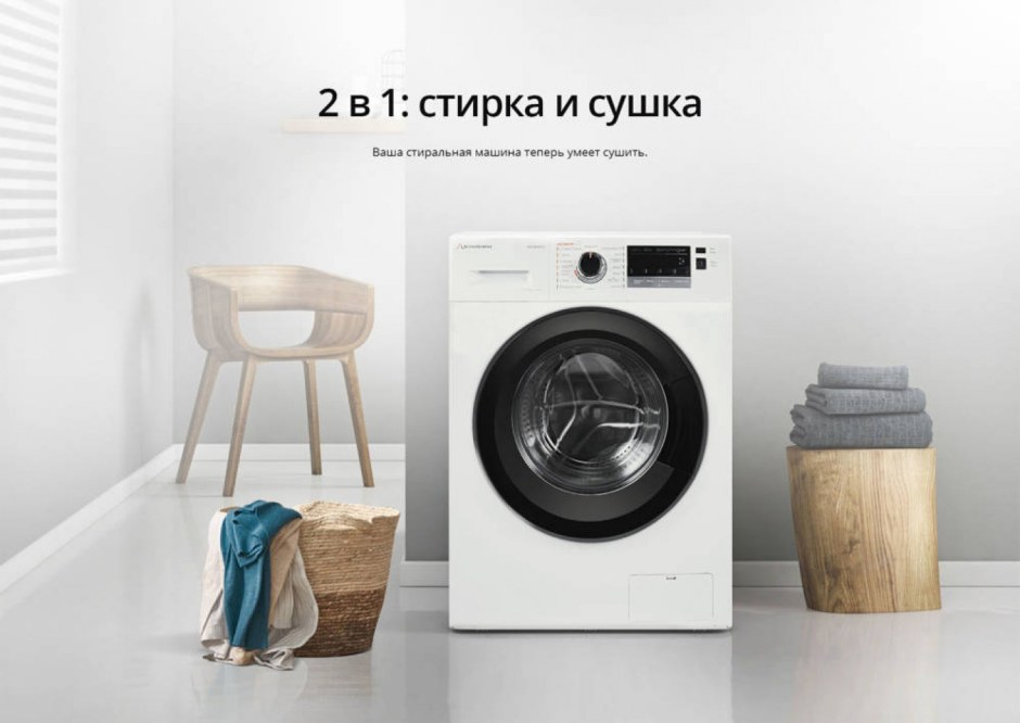 Стиральная машина Schaub Lorenz SLW tw8441 i