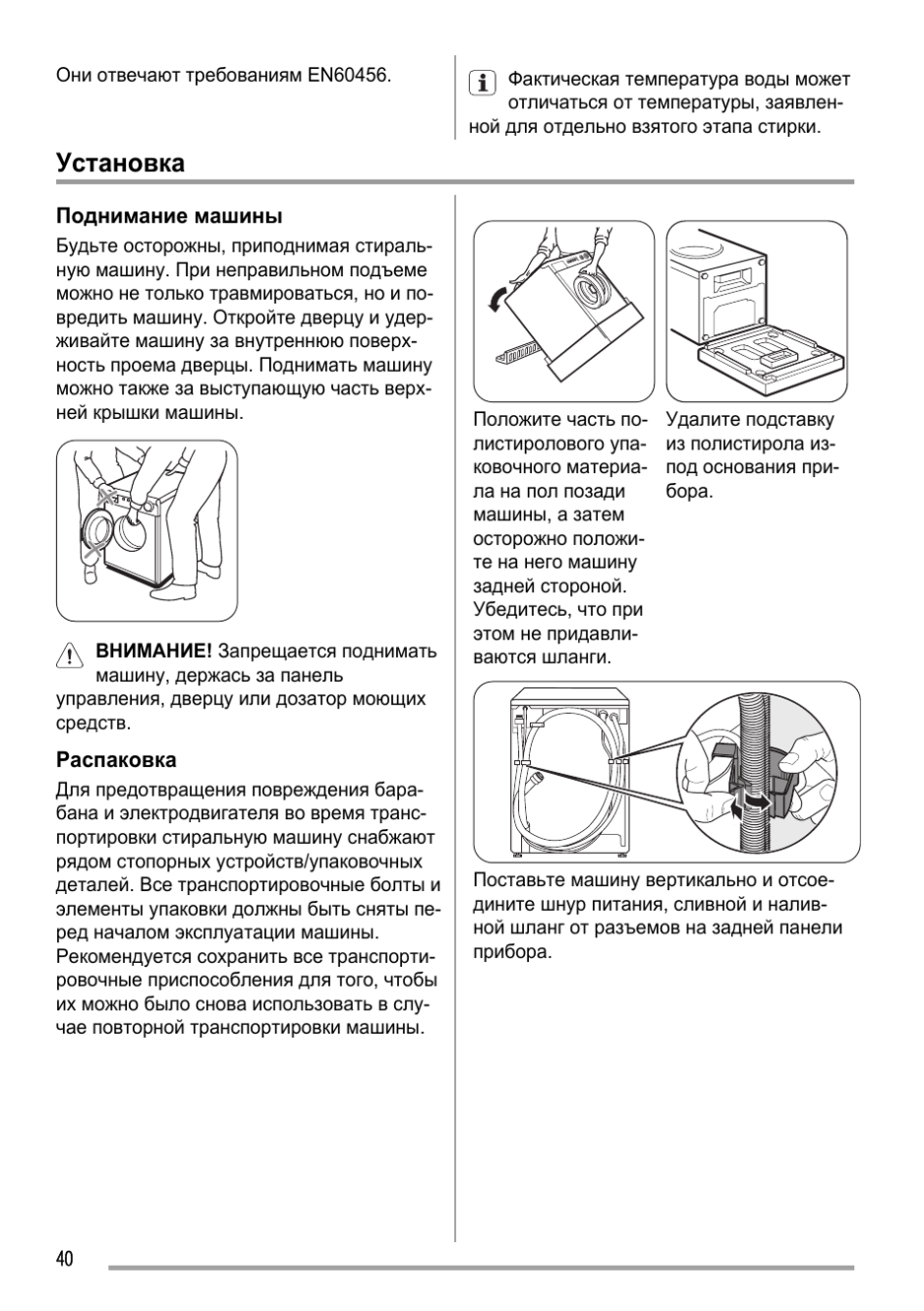 Машинки Zanussi FCS 825 C инструкция
