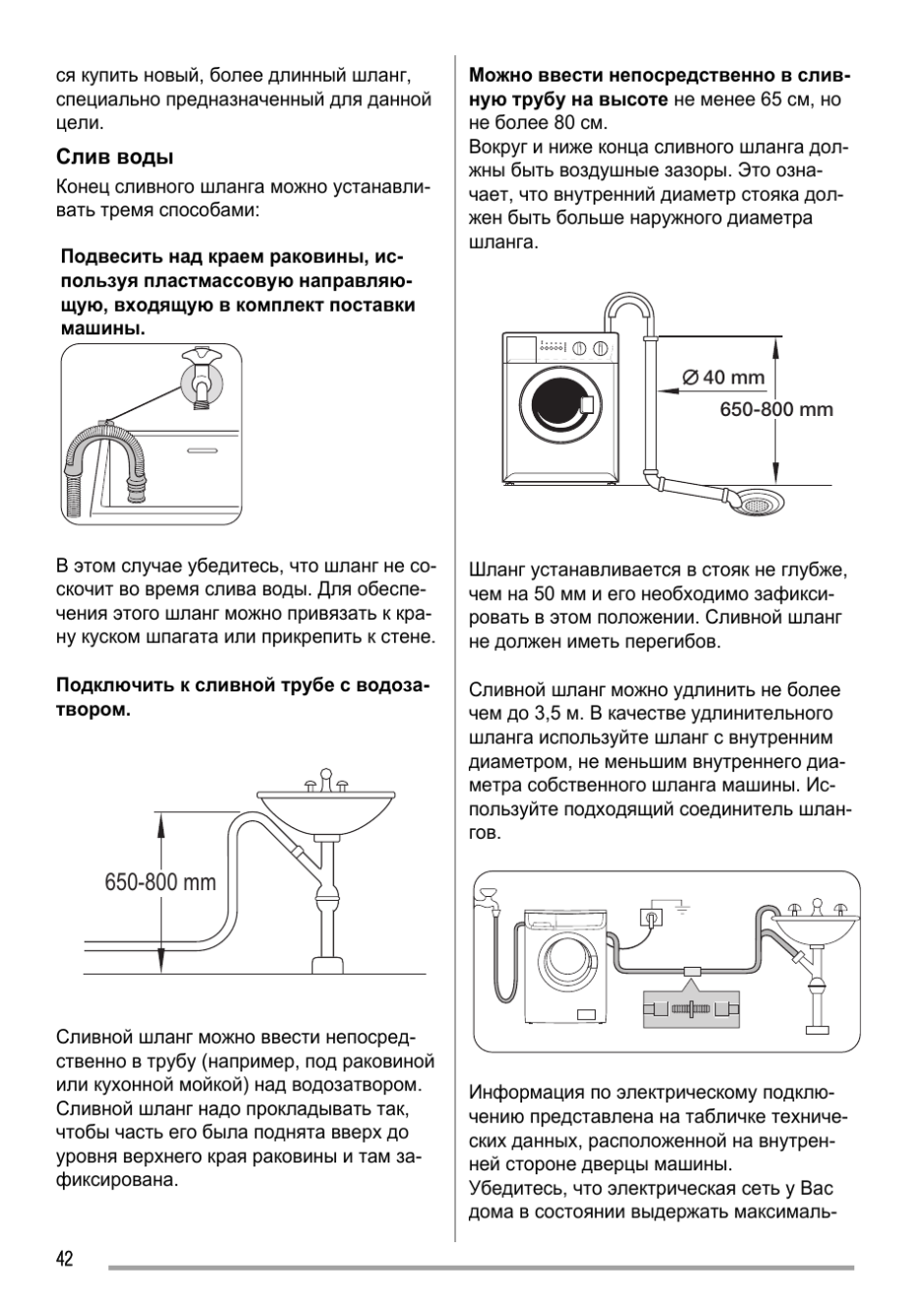 Стиральная машина Zanussi 825 c инструкция