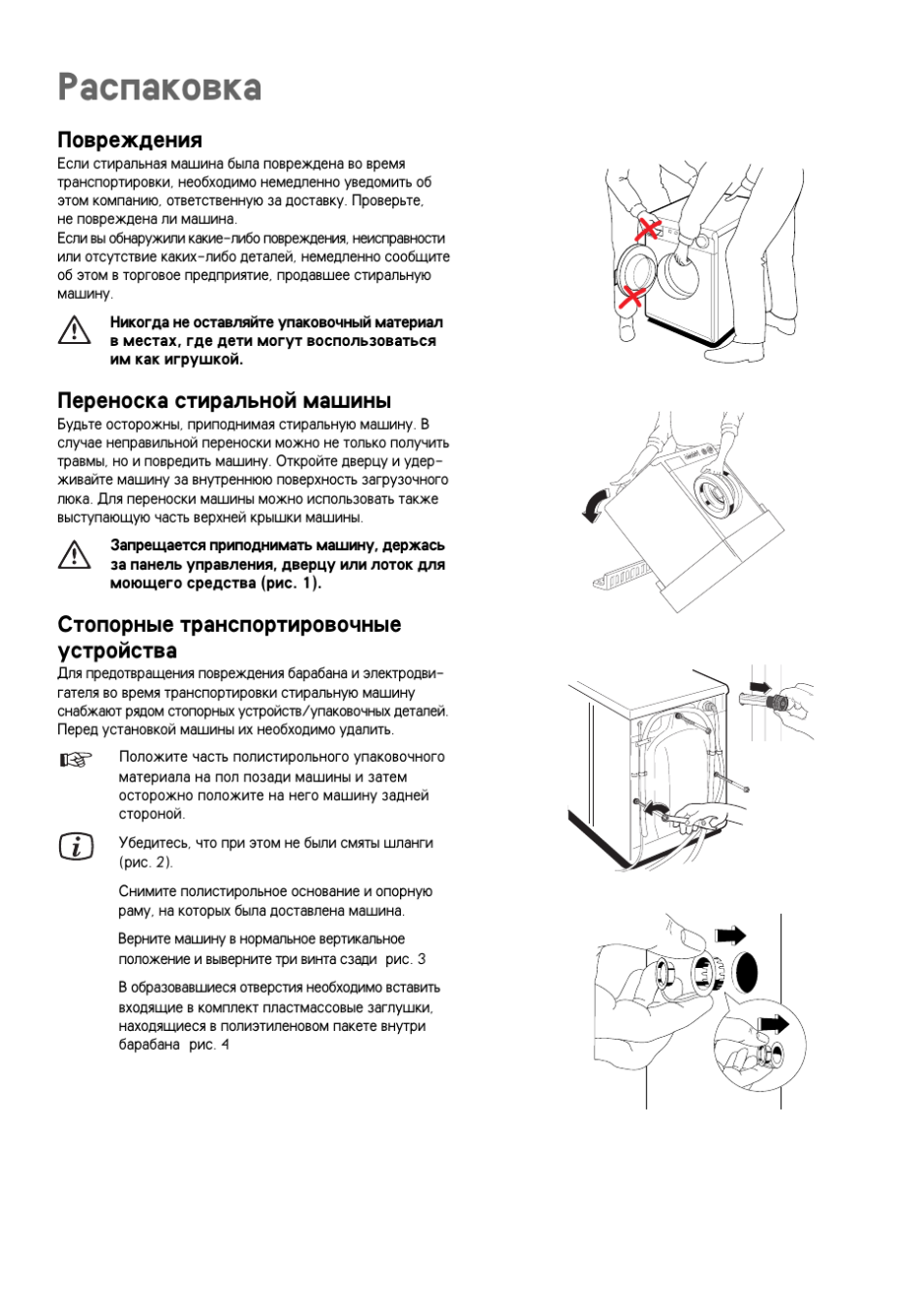 Zanussi FCS 825 инструкция
