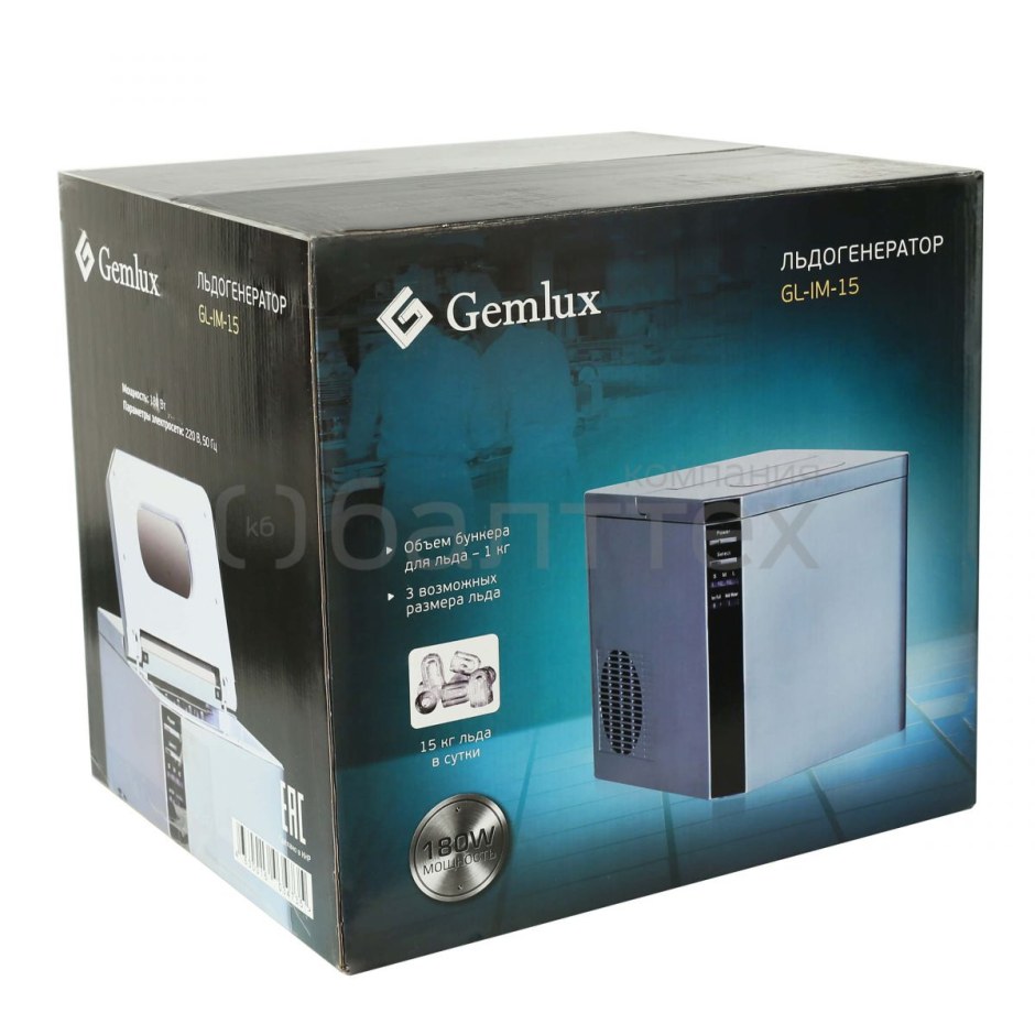 Генератор льда Gemlux gl-im-15