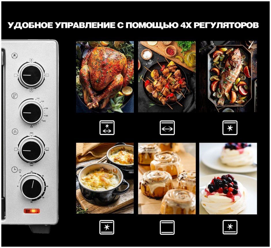 Grill мини-печь GFGRIL 60 Л