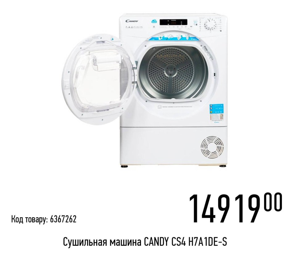 Сушильная машина Candy cs4 h7a1de-07