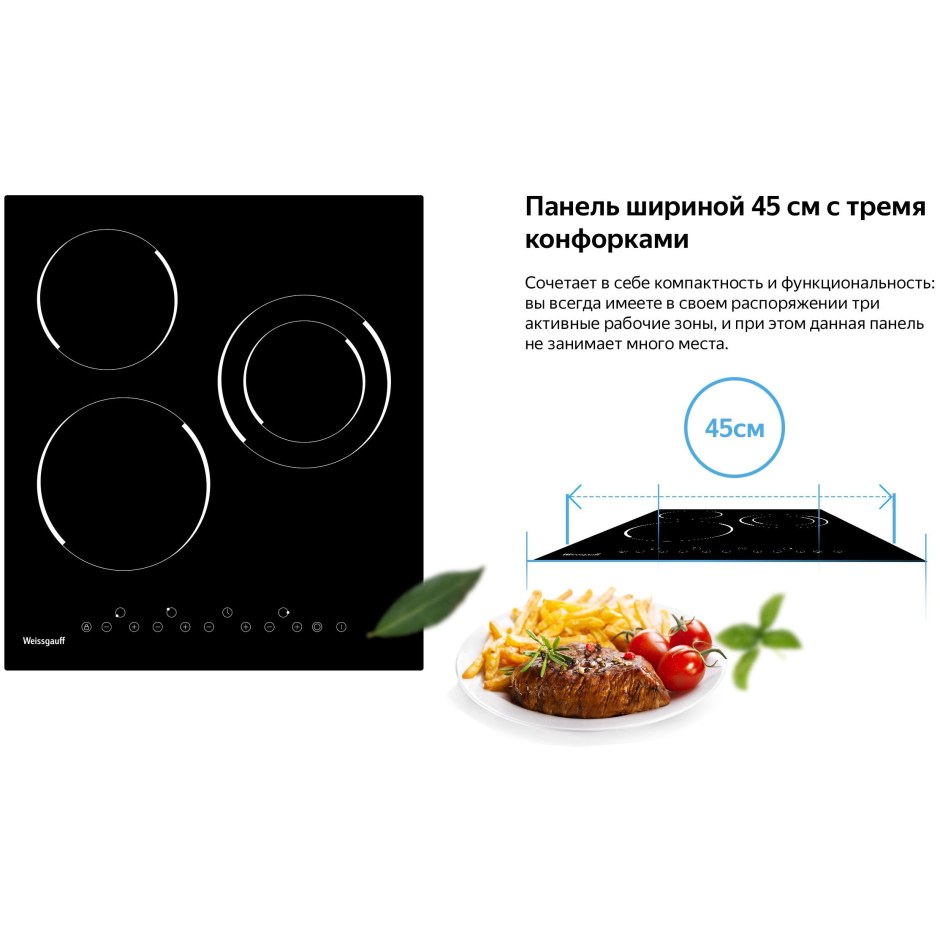 Варочная панель Weissgauff HV 431 B