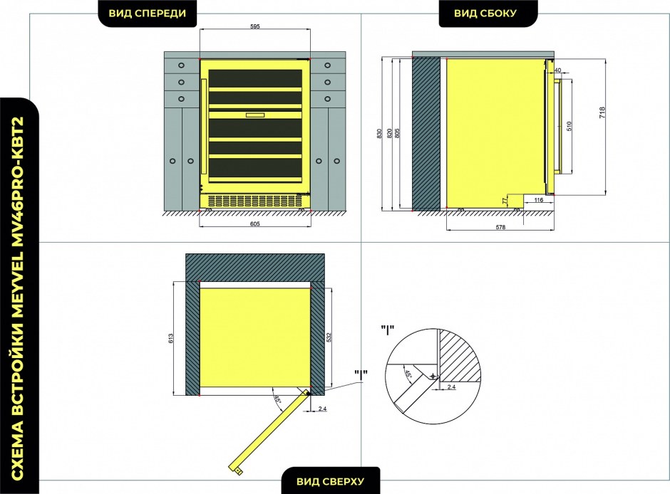 Мо4250сli схема встраивания