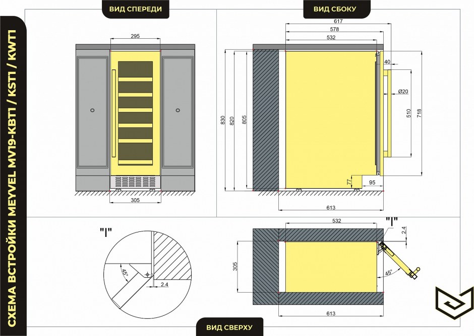 Винный шкаф наружные габариты Линхоф