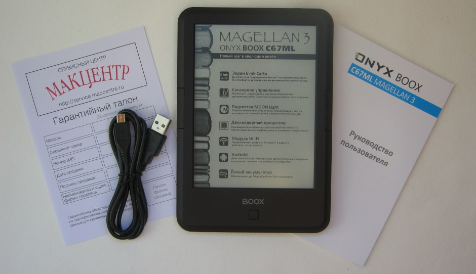 Onyx BOOX c67ml Magellan 2 провод