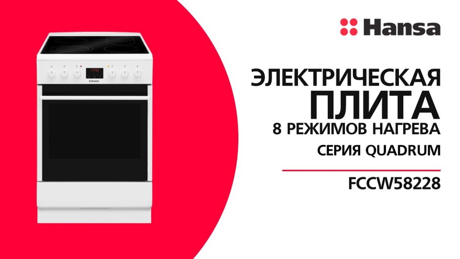 Ханс печка духовка boei64190055 не горят кнопки