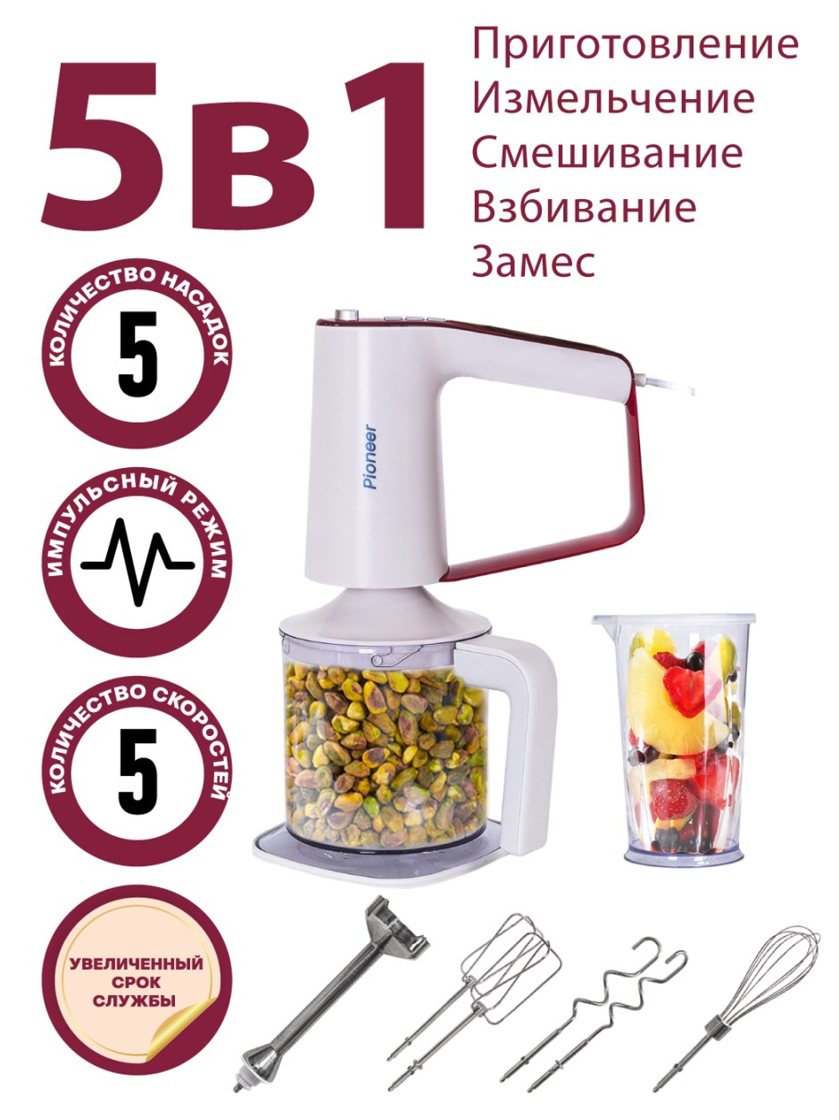 Запчасти для многофункциональный блендер-миксер Pioneer hb255s