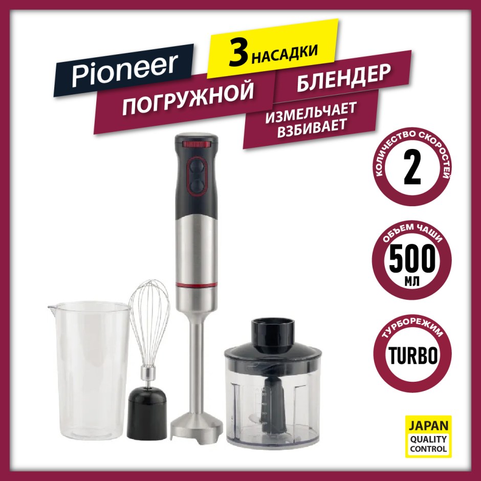 Блендер Пионер hb121s отзывы