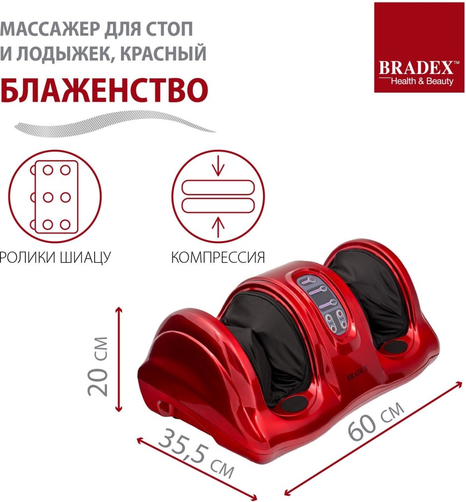 Программа для ног блаженство