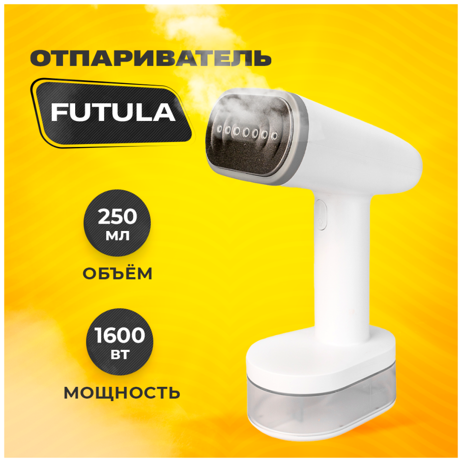 Отпариватель Futula St-2300 не работает