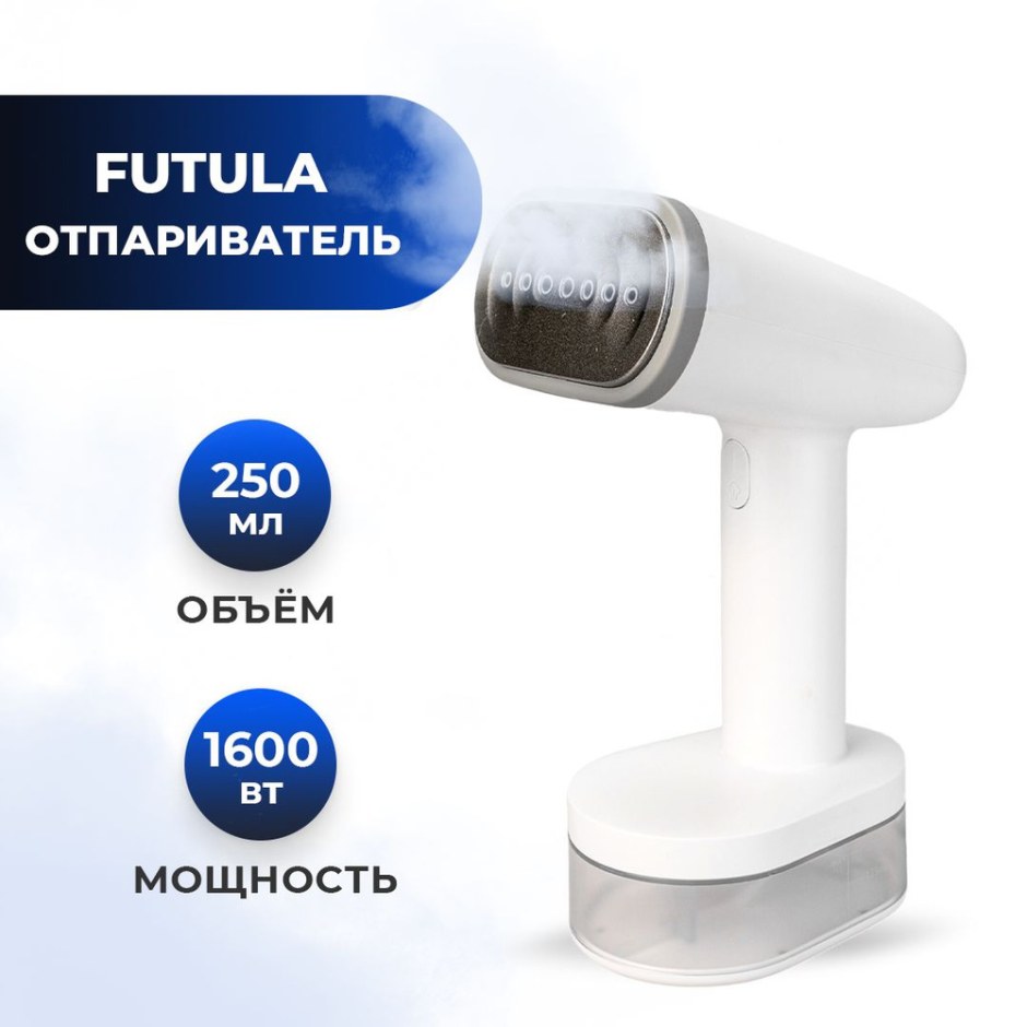 Отпариватель Futula St-2300 не работает