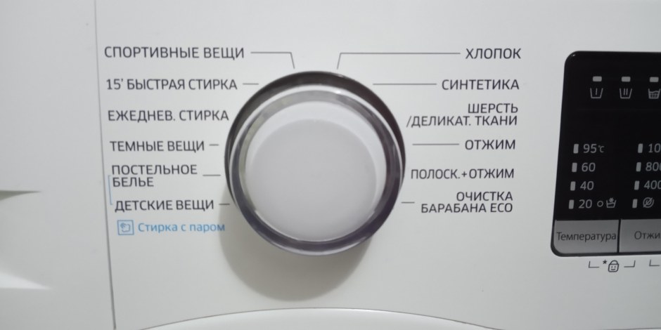 Значки стиральной машины самсунг ww65ks