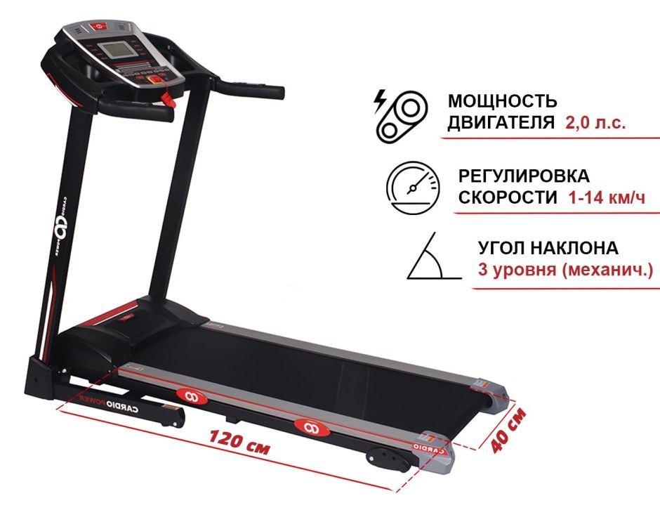 Беговая дорожка CARDIOPOWER t20 Plus