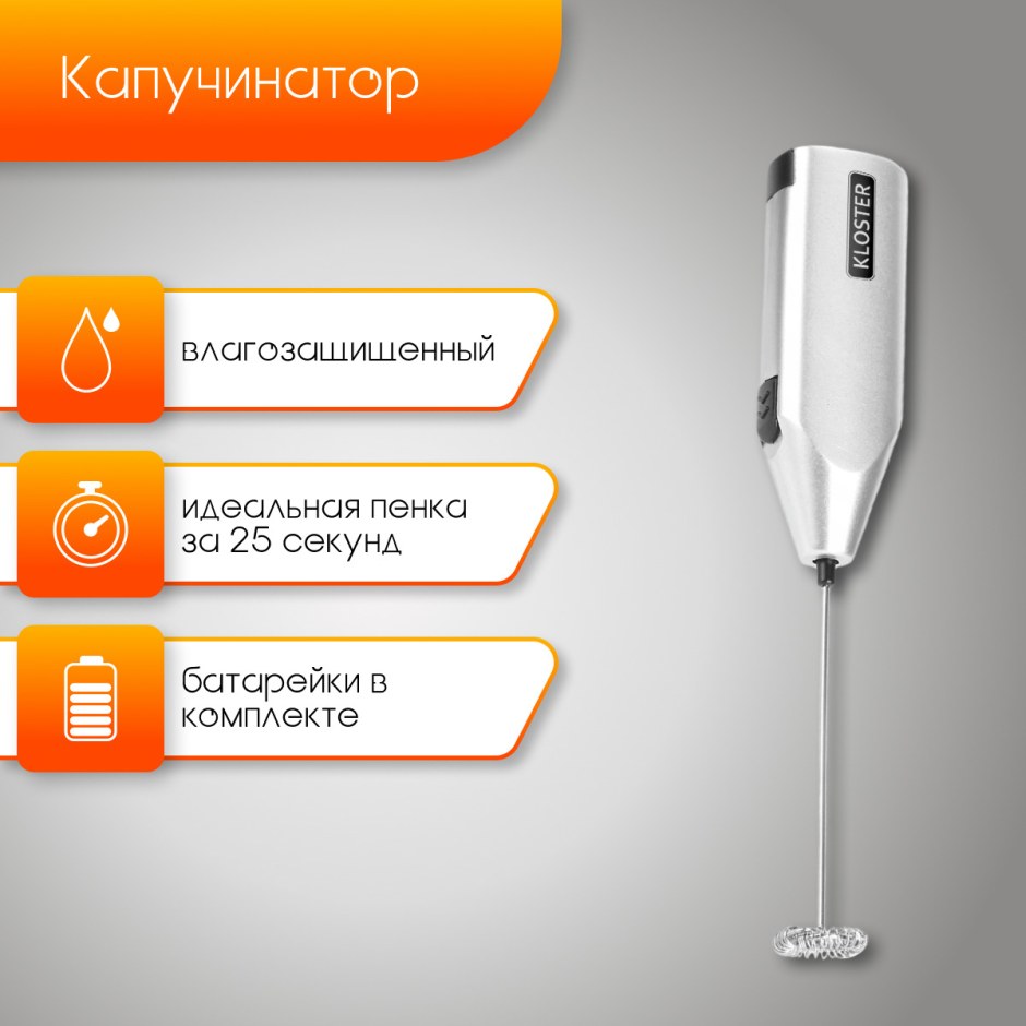 Вспениватель для молока CENTEK как поставить батарейки