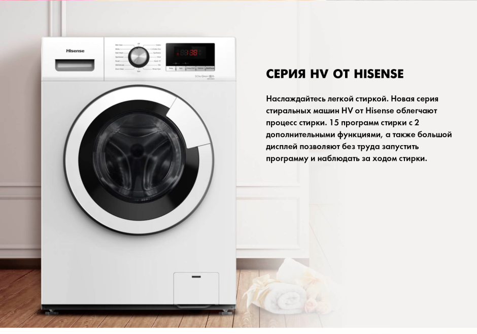 Стиральная машина Hisense сервис мануал