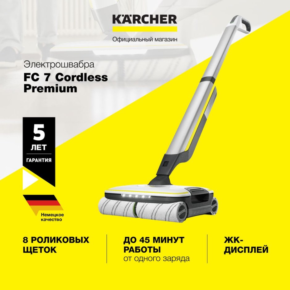 FC 7 Cordless Premium