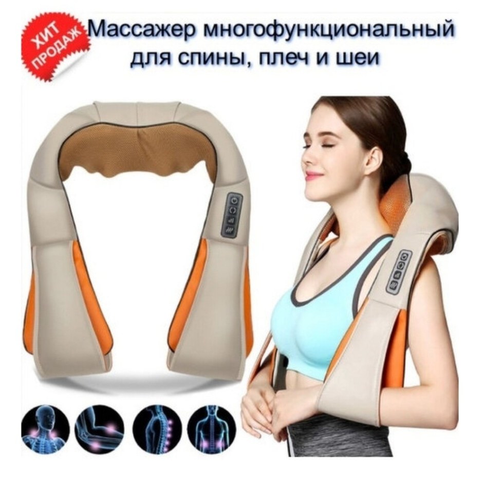Массажер Massager of Neck kneading